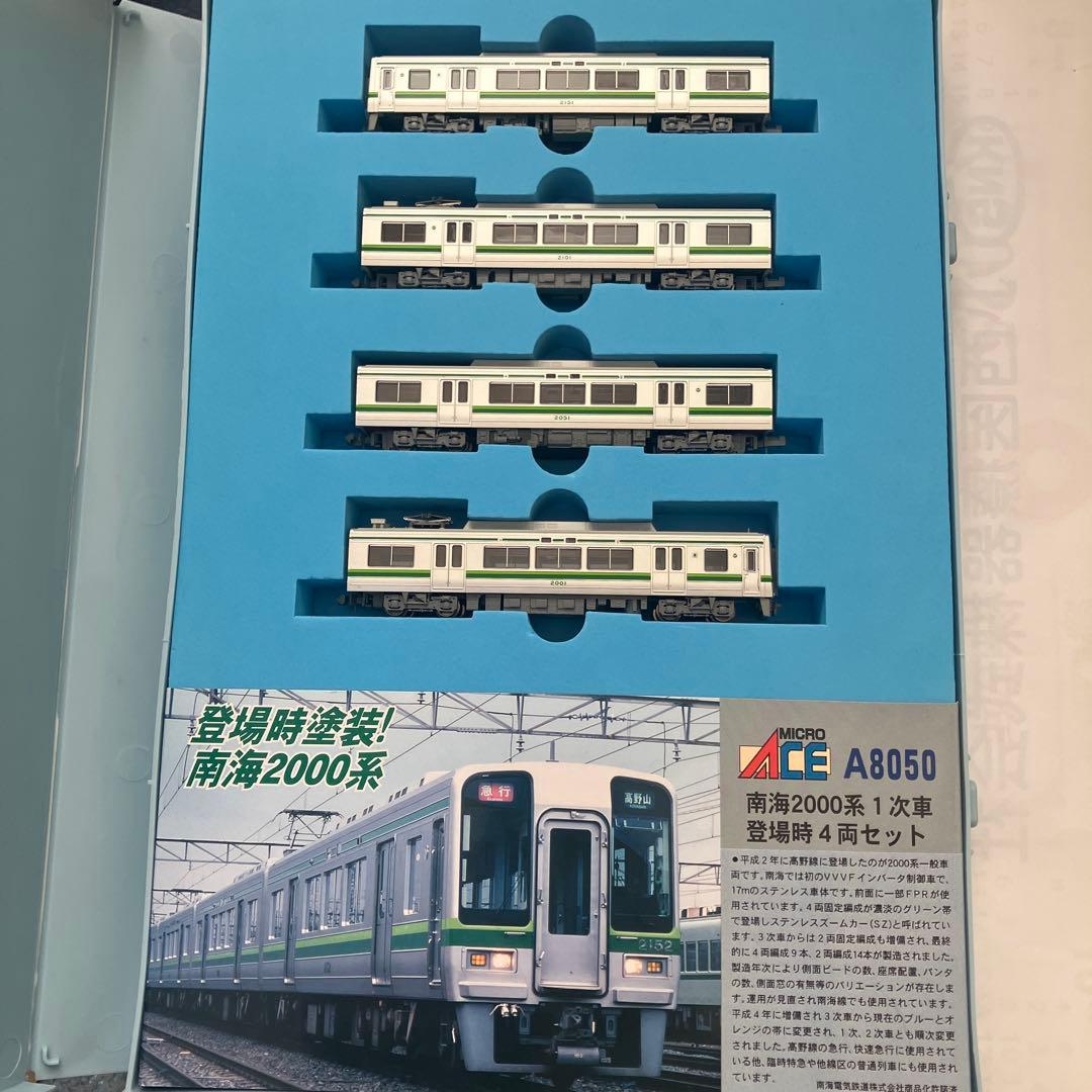 マイクロエース南海2000系1次車・登場時4両