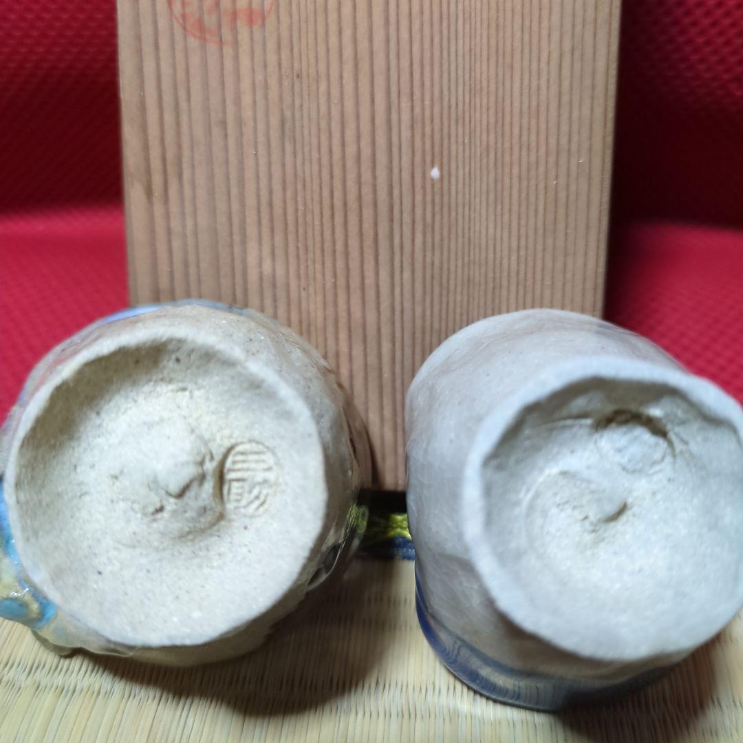 越中三助焼手作り陶器 猪口 5個セット