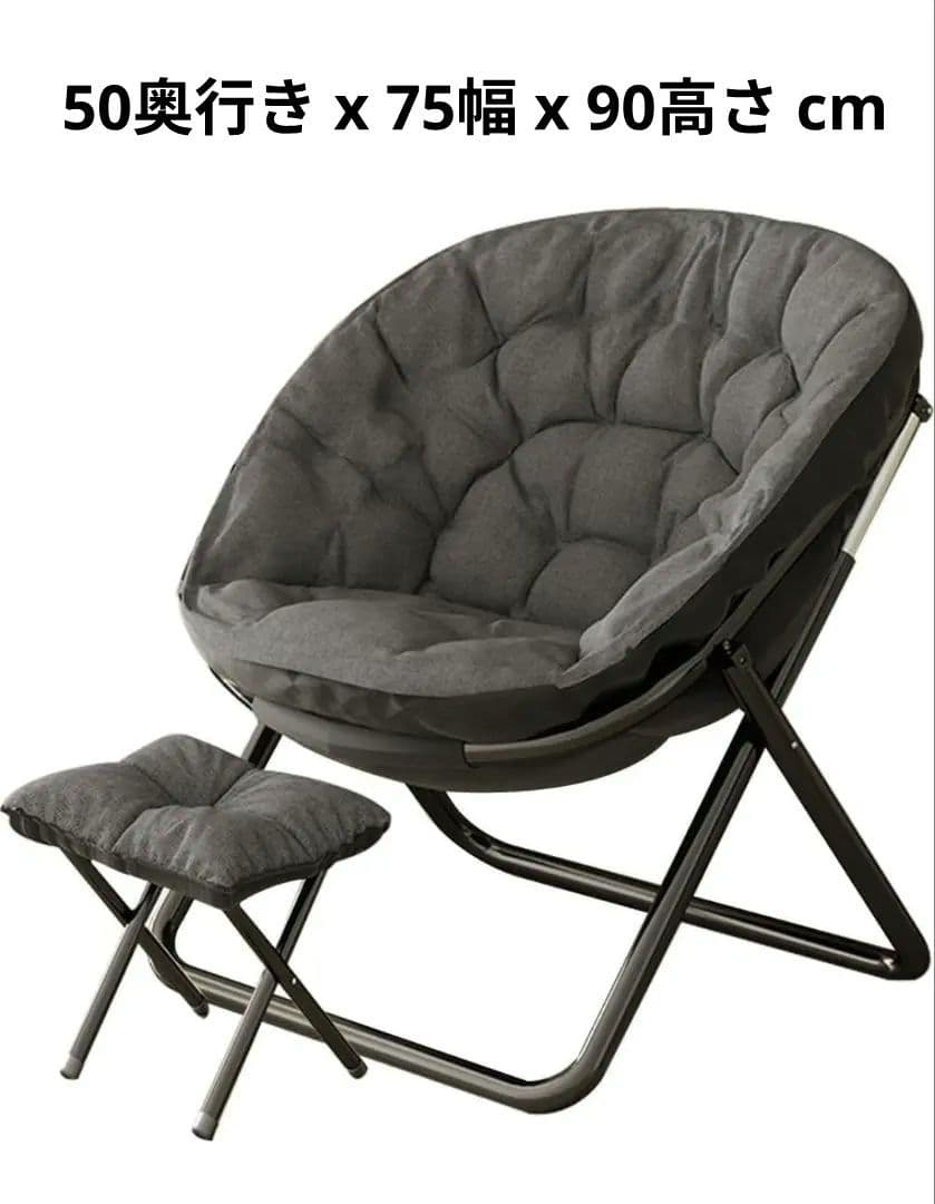 88 リクライニングチェア 折りたたみ式 足置き台付き チャコール 1人掛け