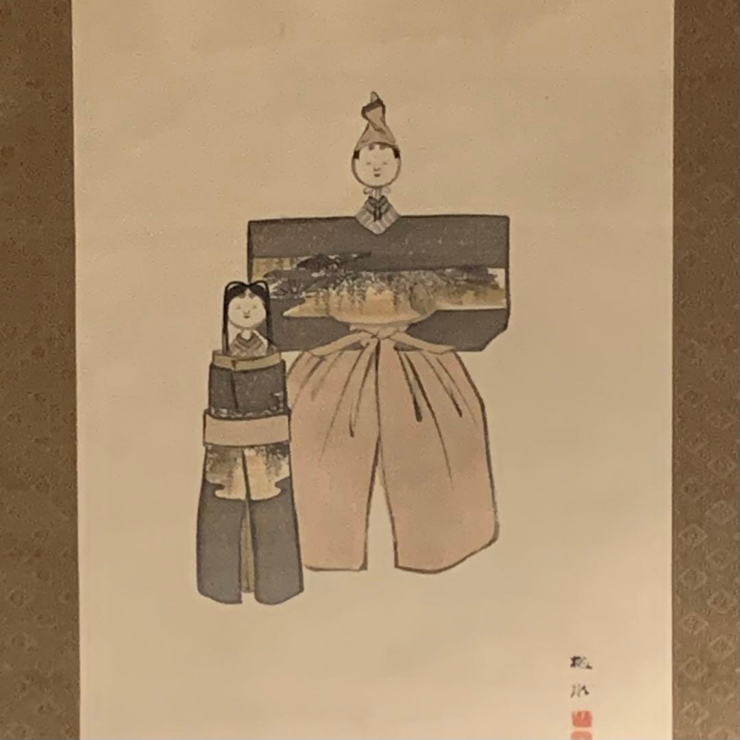 立ち雛図 掛け軸 久保田桃水 古美術 古道具 アンティーク
