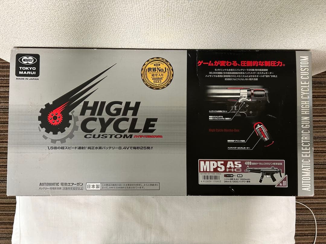 【南雲】 東京マルイ MP5 A5 ハイサイクルカスタム