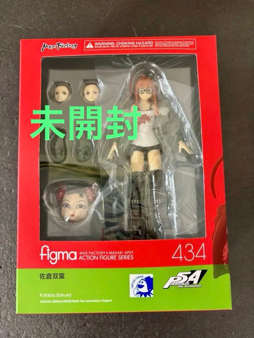 ペルソナ5 figma 佐倉双葉 フィギュア アニメーション