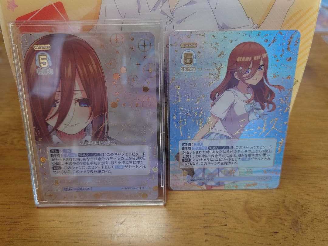 五等分の花嫁カードゲームブースターパックvol.4　SSP中野三玖セット