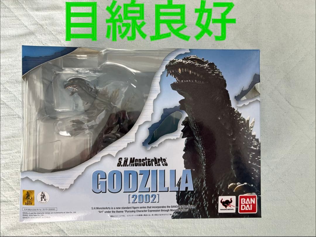 特撮 BANDAI S.H.MonsterArts GODZILLA [2002]