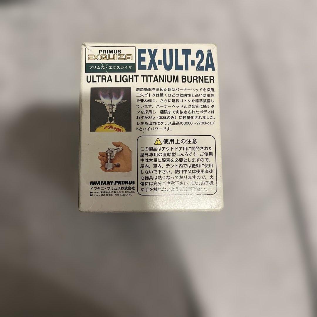【希少】PRIMUS EX-ULT-2A シングルバーナー　フュエルメーター付き