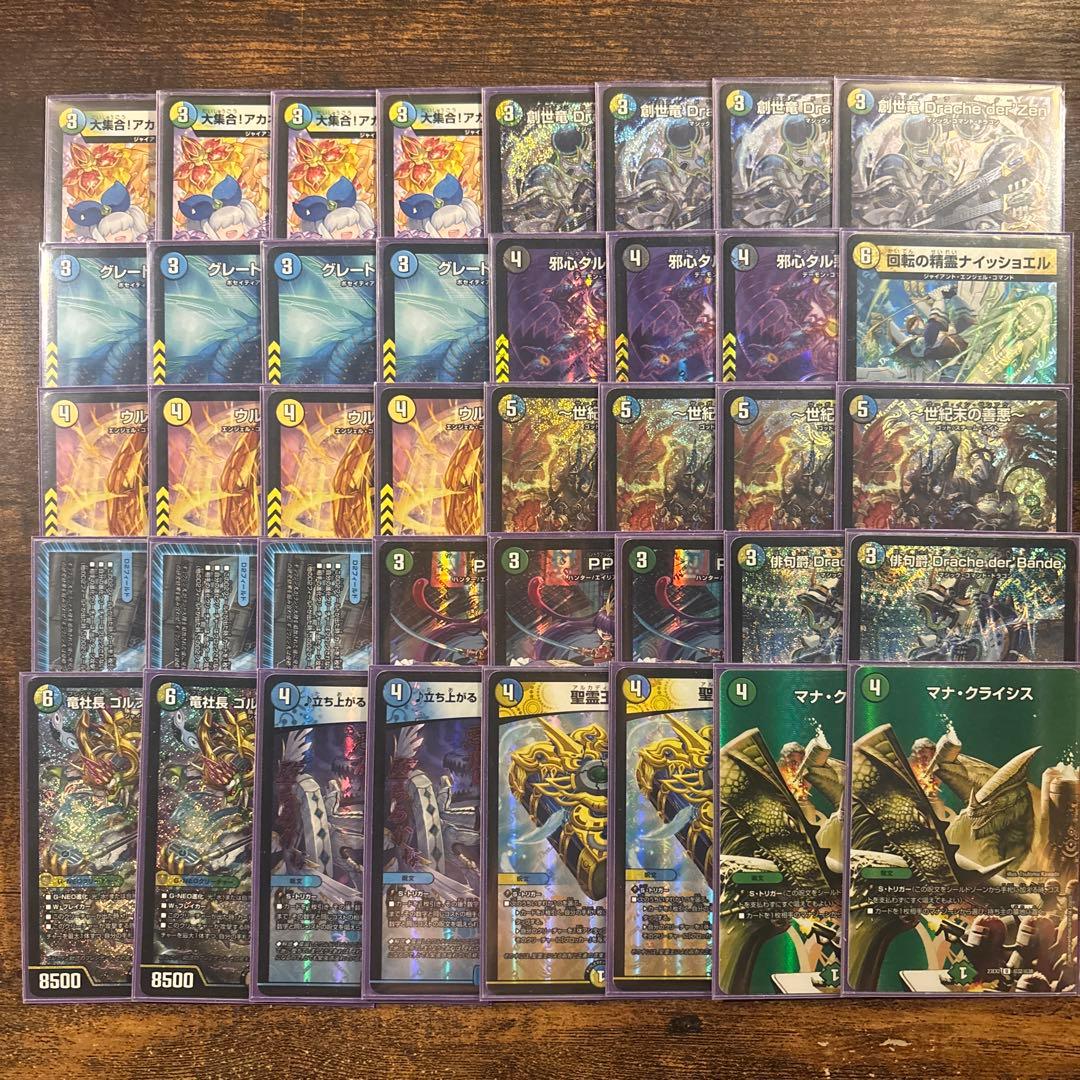 【cs優勝】 4c創世竜 デッキ 4cダーバンデ