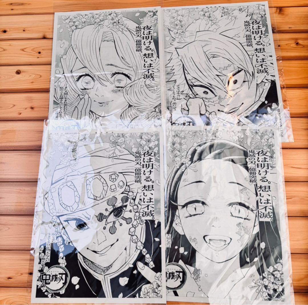 その他 Demon Slayer newspaper promo 16 designs