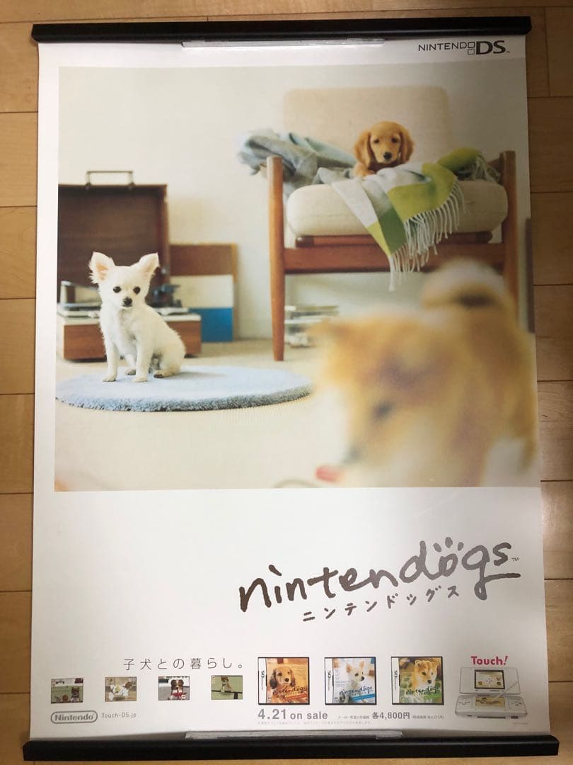 【非売品】ニンテンドッグス 任天堂 B2 サイズ ポスター