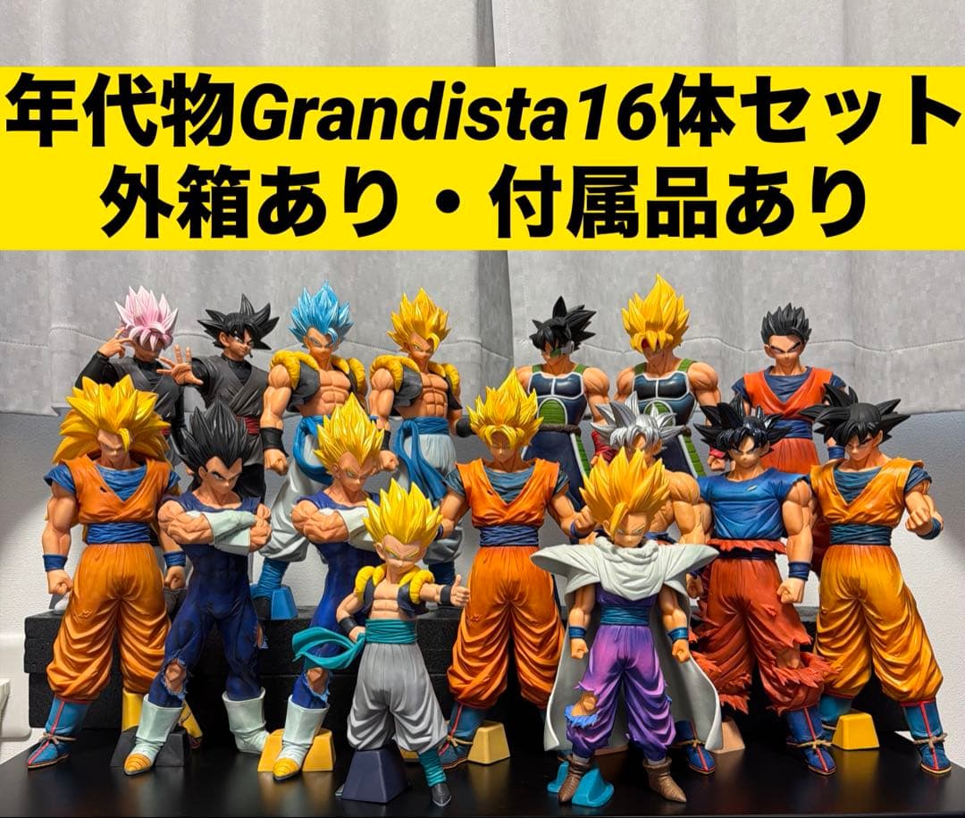 ドラゴンボール Grandista 16体セット
