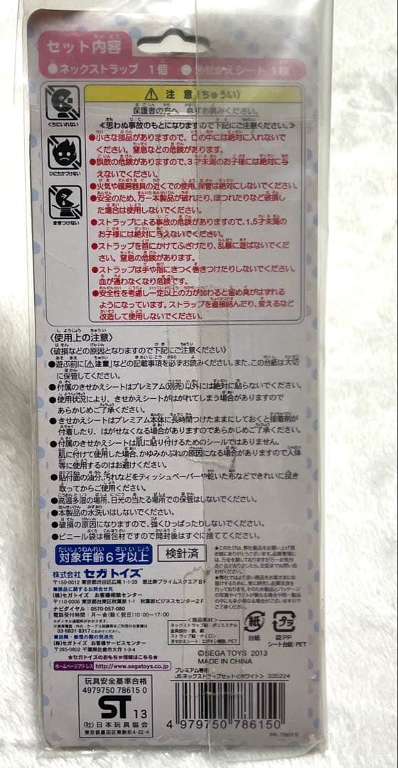 JSpod プレミアム JSネックストラップセット