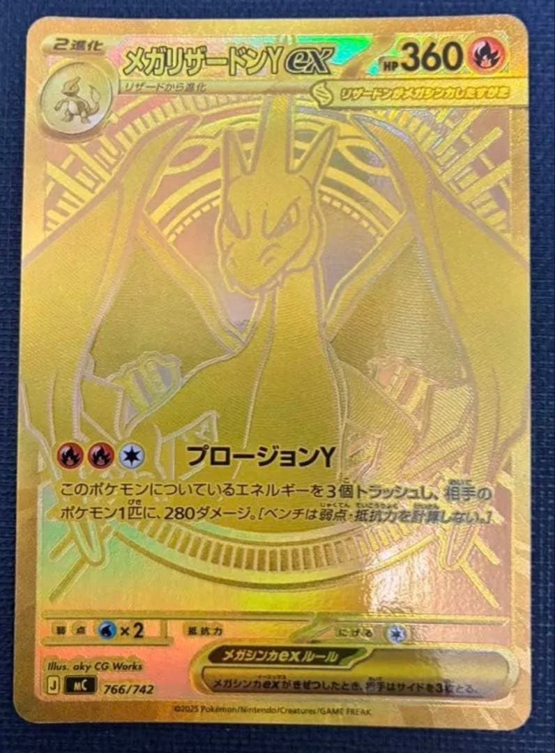 メガリザードンY MUR スタートデッキ100