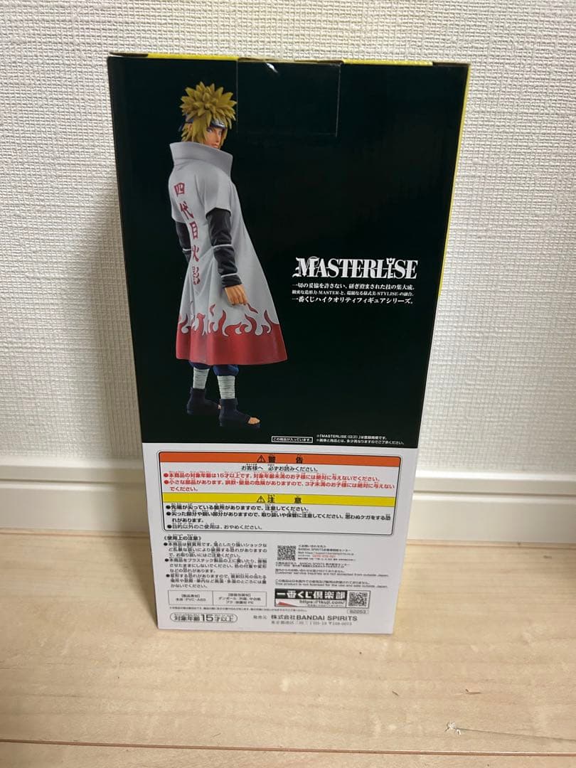 NARUTO 紡がれる火の意志 波風ミナト ラストワン賞 一番くじ フィギュア