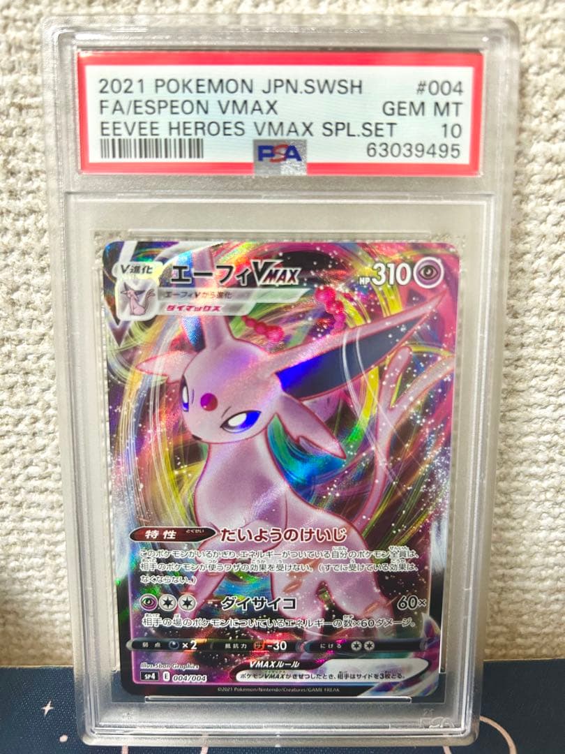 【PSA10】エーフィVMAX 004/004 スペシャルセット プロモ