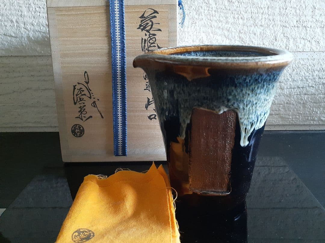 萩焼 13代 田原 陶兵衛 造 鉄釉 片口 酒器 徳利 共布 共箱 略歴 栞