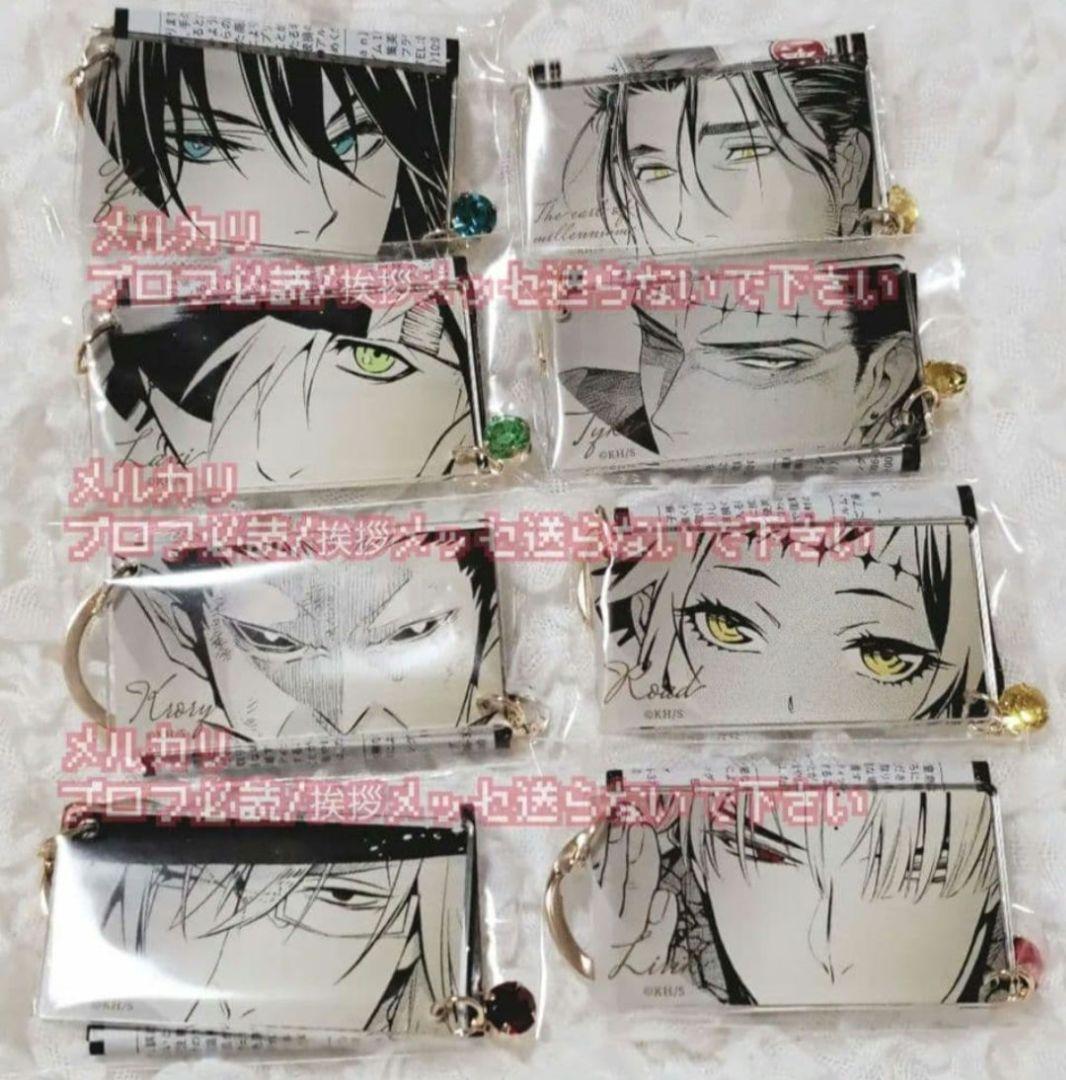 即購入可 D.Gray-man Dグレ キーリング まとめ売り