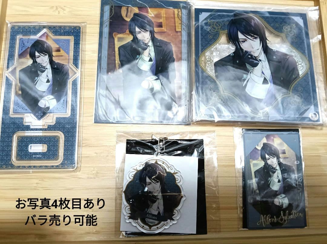 イケメンヴィラン　イケヴィラ　アルフォンス　アクスタ　アクキー　カード