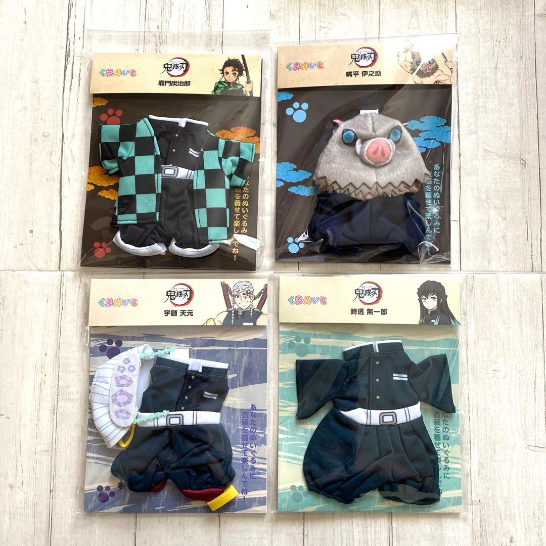 ☆ 鬼滅の刃 くまめいと 衣装 4点セット