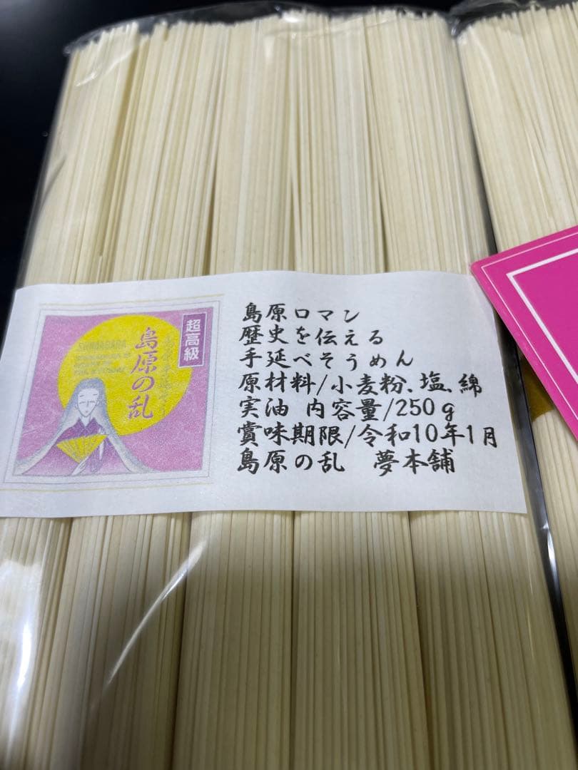 にゃんこ9kg小袋36入りお2個姫さまマーク手延そうめん