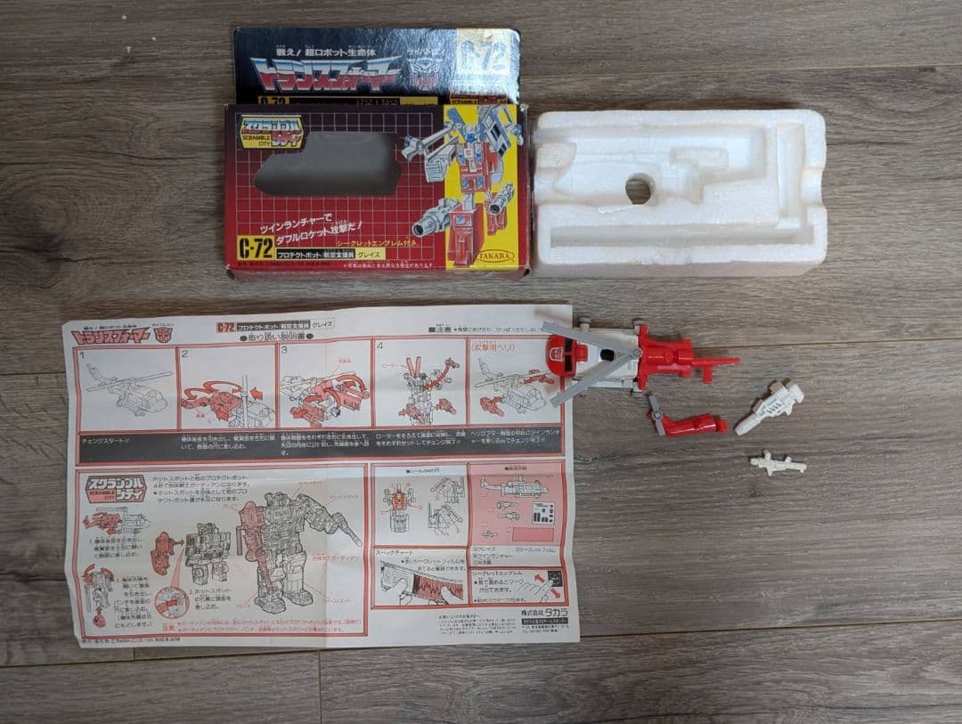 稀少【箱/説明書有】当時モノ　戦え!超ロボット生命体トランスフォーマー　旧　G1