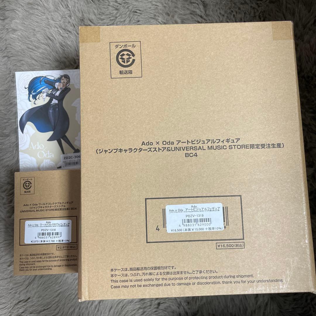 【新品未開封】Ado ×Oda フィギュア　2つセット☆