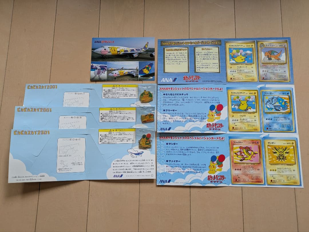 【おこわインパクトさま専用】ANA ポケモン トレーディングカードセット まとめ