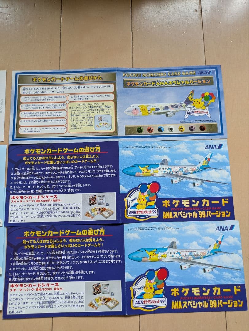 【おこわインパクトさま専用】ANA ポケモン トレーディングカードセット まとめ