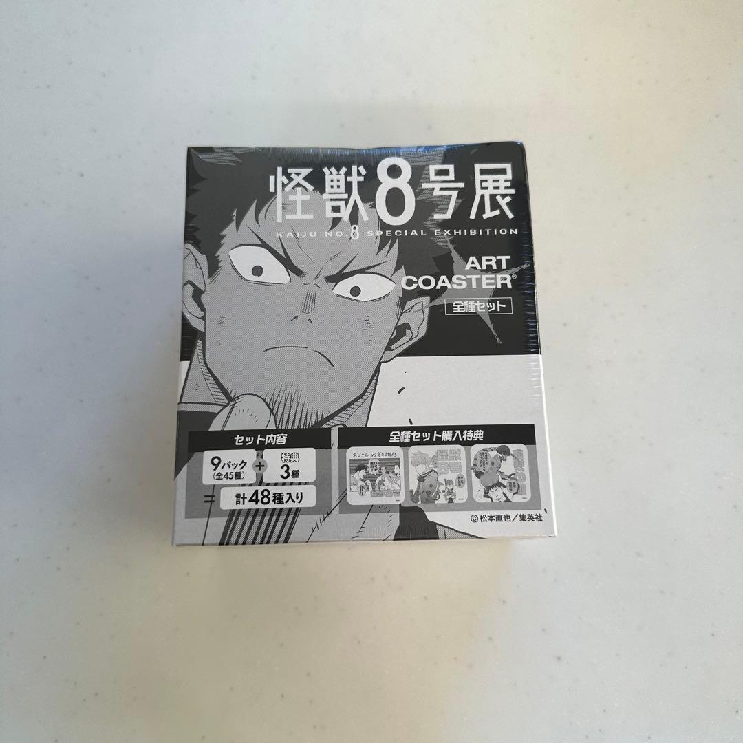 怪獣8号　怪獣8号展　全種セット　アートコースター