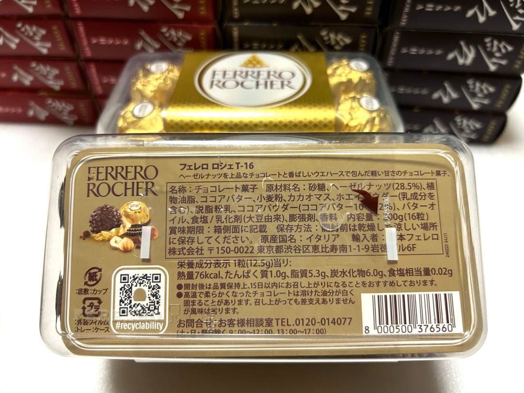 Ferrero RocherフェレロロシェT-16 &LOTTE紗々チョコレート