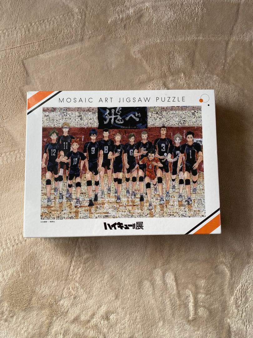 ハイキュー!! モザイクアートジグソーパズル