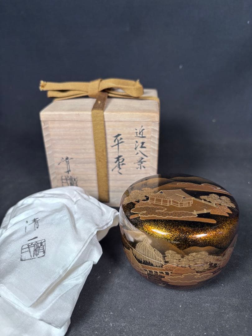 送料無料　近江八景　平棗　金蒔絵　輪島塗　名工　福久清一　在銘　蒔絵　漆器茶道具