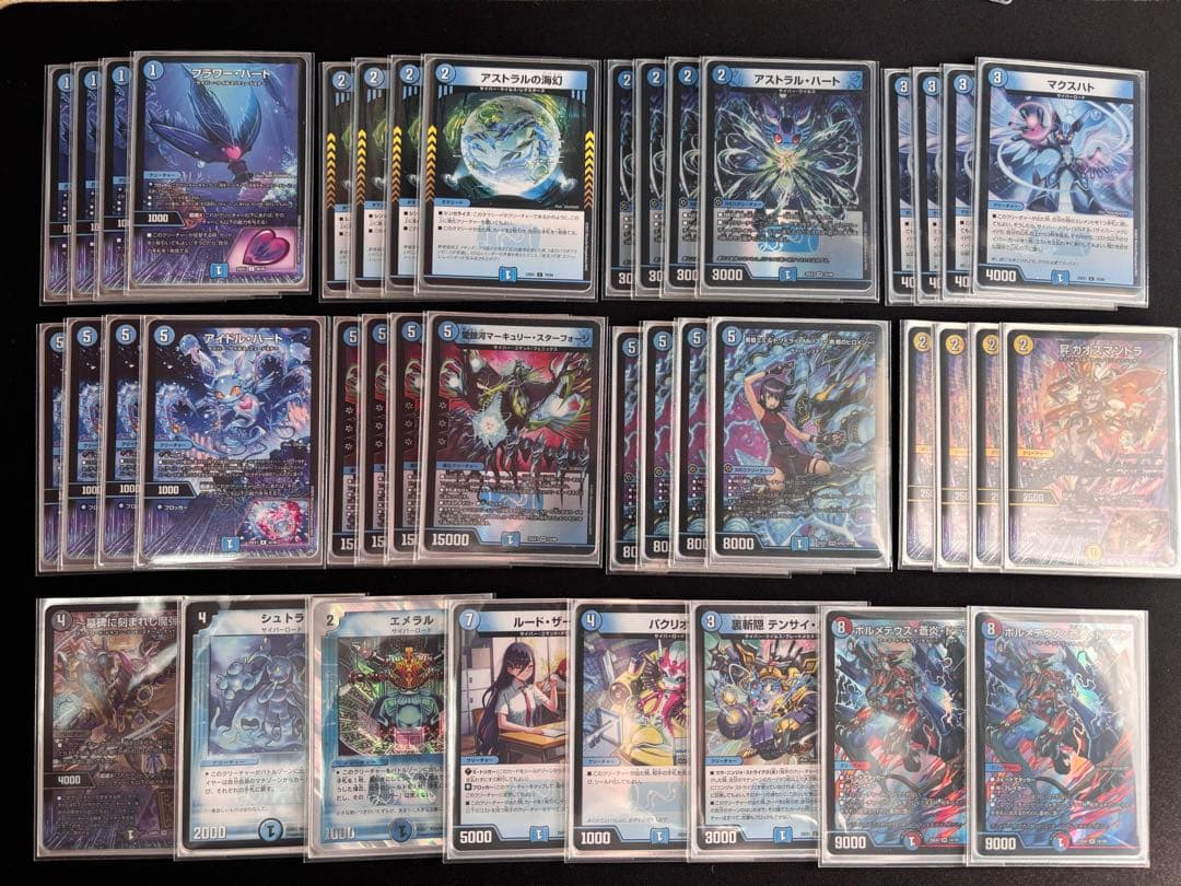 青単サイバー　デッキ　調整パーツ付き　デュエルマスターズ