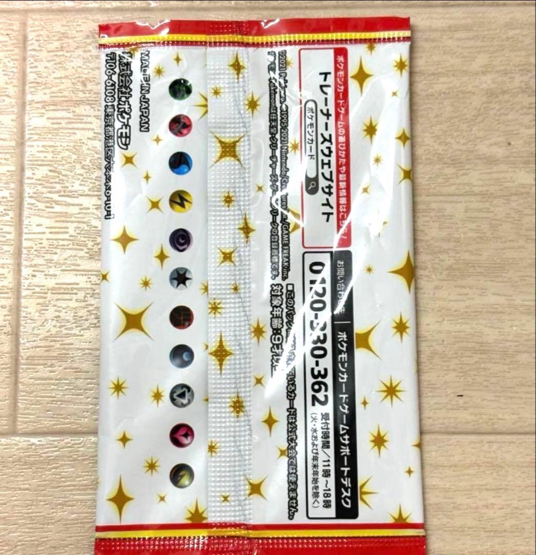 25th ANNIVERSARY edition プロモカード 未開封1パック