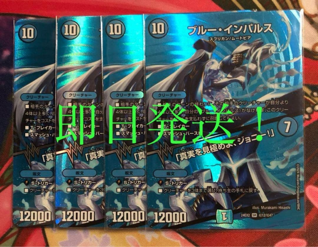 追跡あり！　ブルー・インパルス　「真実を見極めよ、ジョニー！」