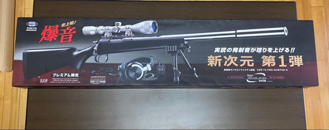美*ん様 東京マルイ VSR-10 プロハンター G