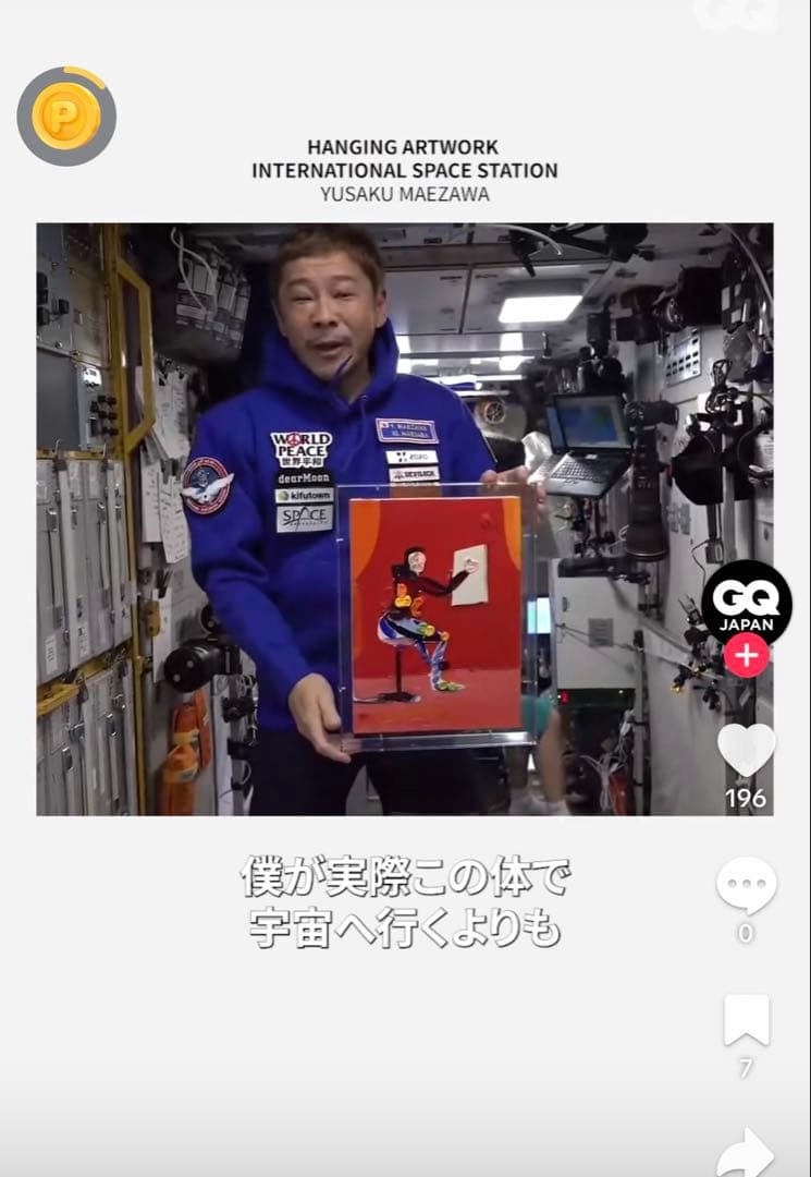 井田幸昌　108ピースパズル　新品未使用