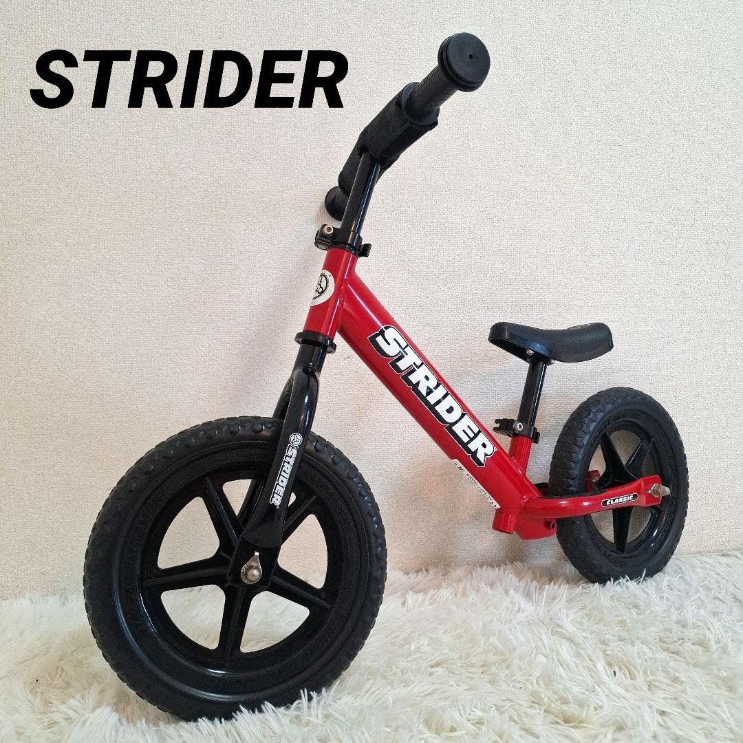 【極美品】ストライダー クラシックモデル 12インチ レッド