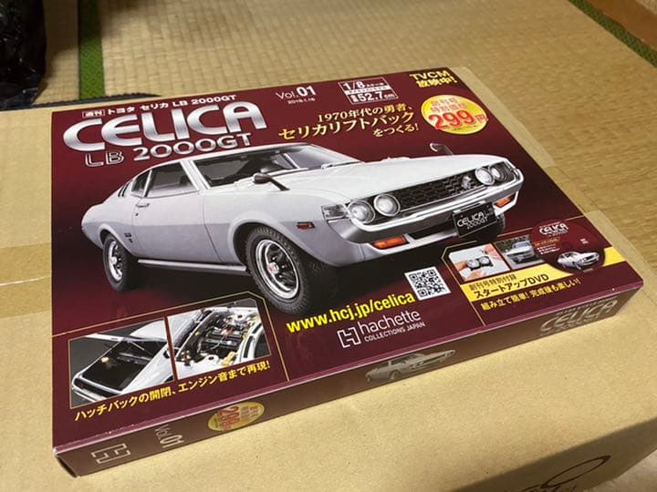 セリカ2000GT 8分の1ダイキャストモデル
