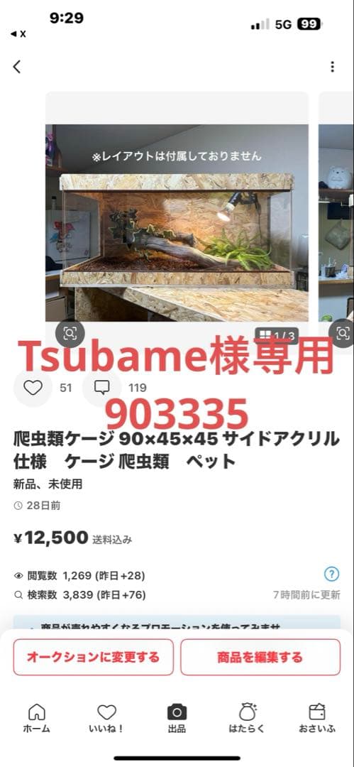 Tsubame903335 サイドアクリルオプションお写真2枚目掲載