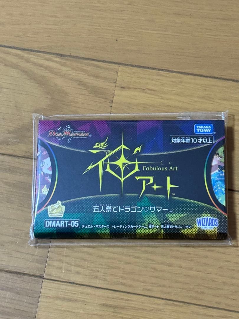 デュエルマスターズ　神アート　五人祭りでドラゴンサマー