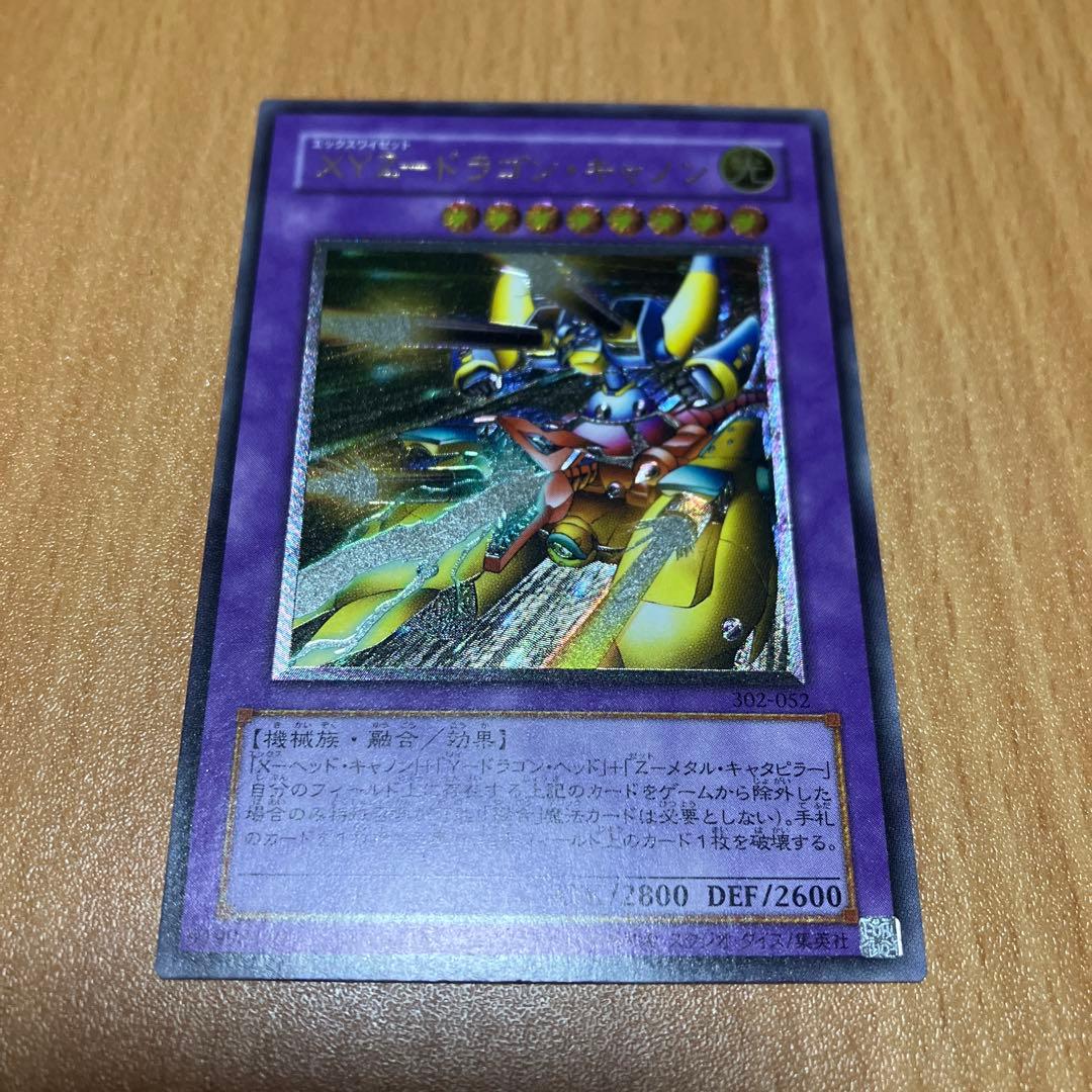 【完美品級】遊戯王OCG XYZ ドラゴン・キャノン レリーフ