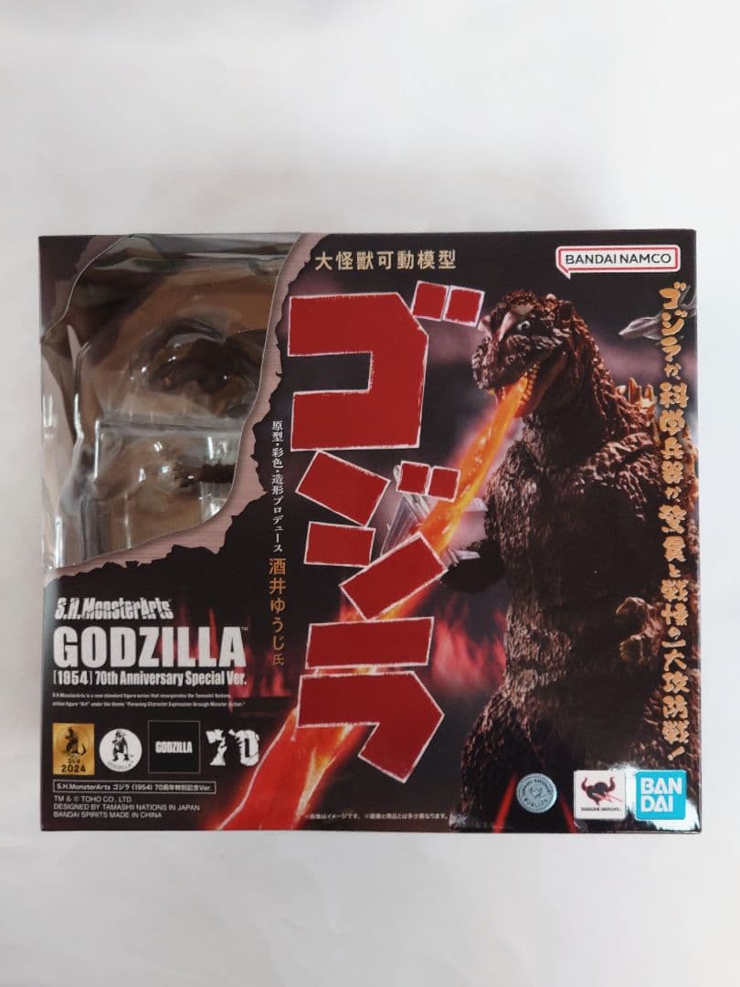 バンダイ S.H.MonsterArts ゴジラ 70周年特別版