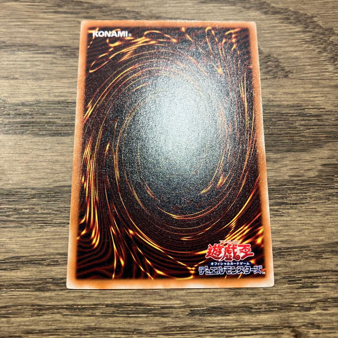 遊戯王　ブラック・デーモンズ・ドラゴン　2期　レリーフ