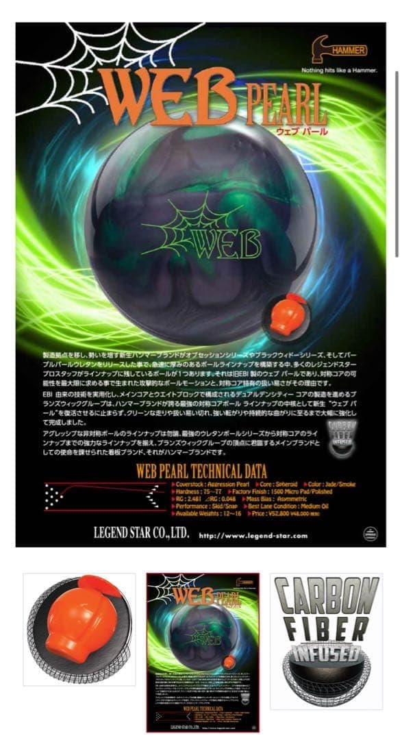 ハンマー　ウェブパール　１４ｐ