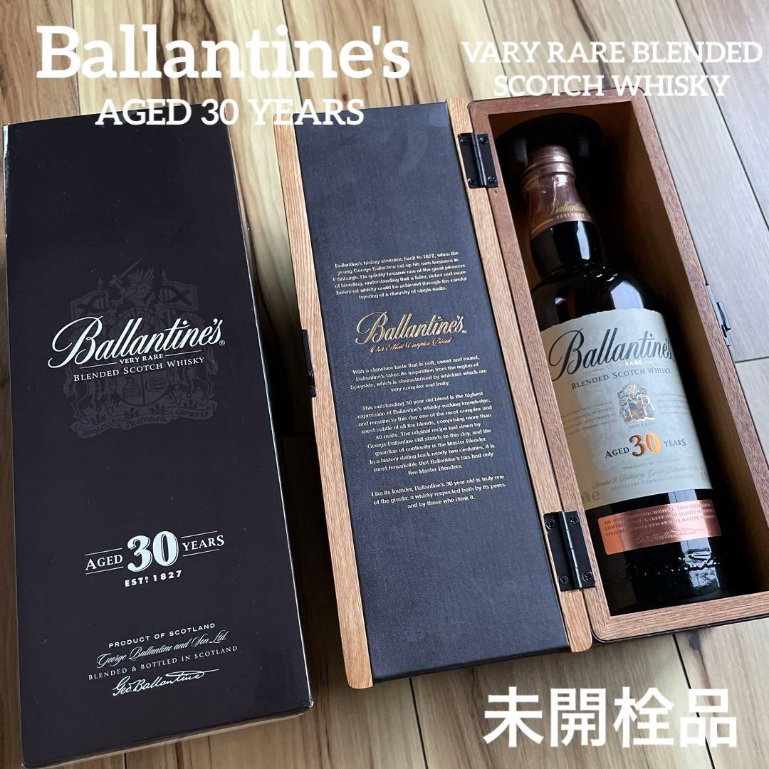 バランタイン ベリーレア ブレンドスコッチウイスキー 30年 未開栓品