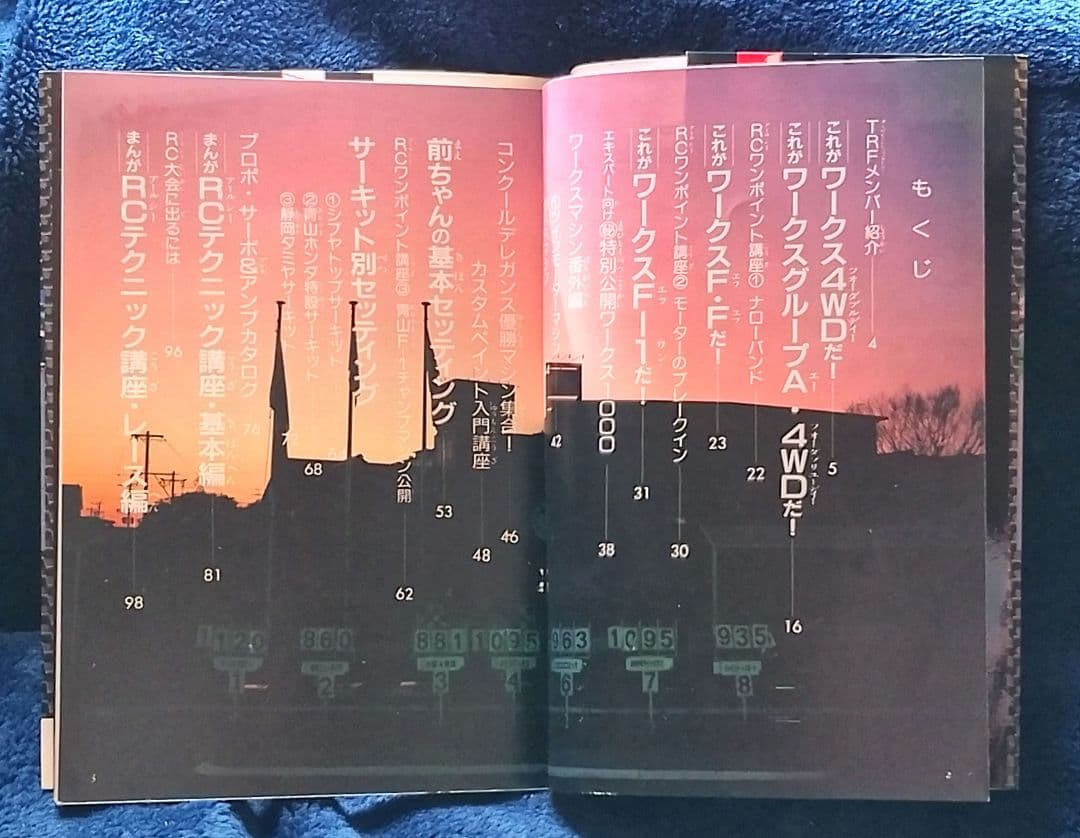 タミヤ 1/10 電動RC4WDレーシングカー「ワークス4WDシャーシ」おまけ付