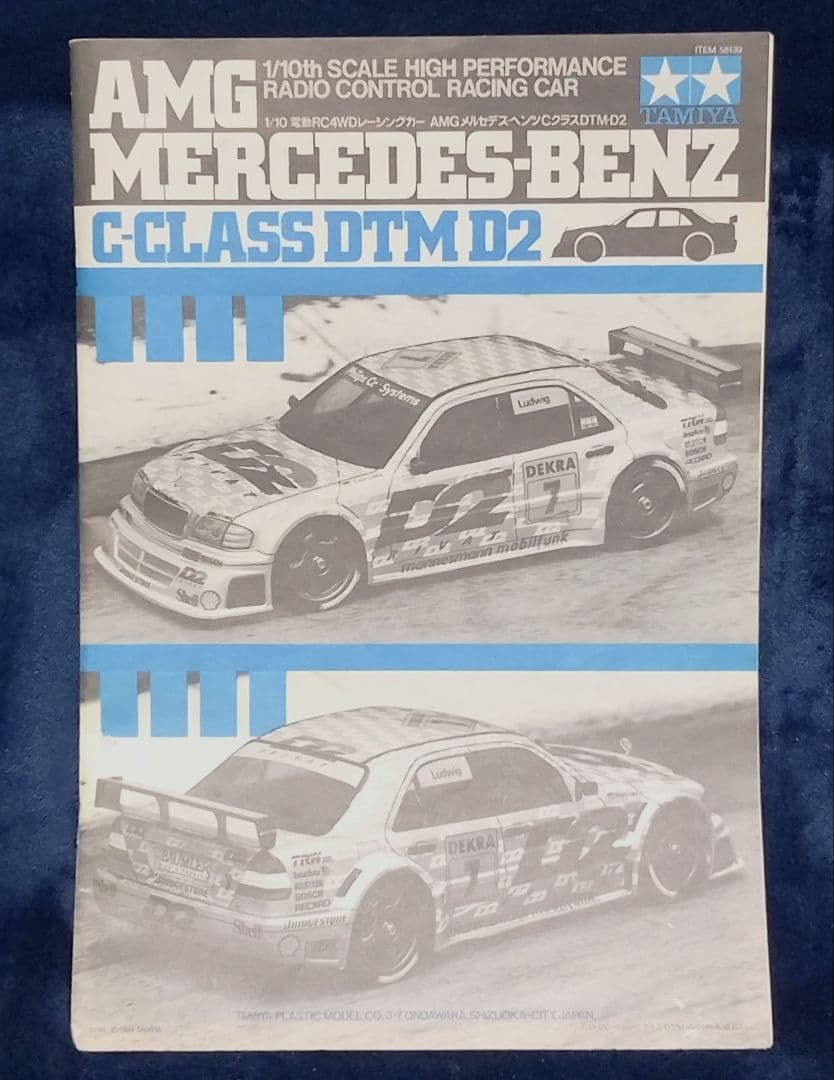 タミヤ 1/10 電動RC4WDレーシングカー「ワークス4WDシャーシ」おまけ付