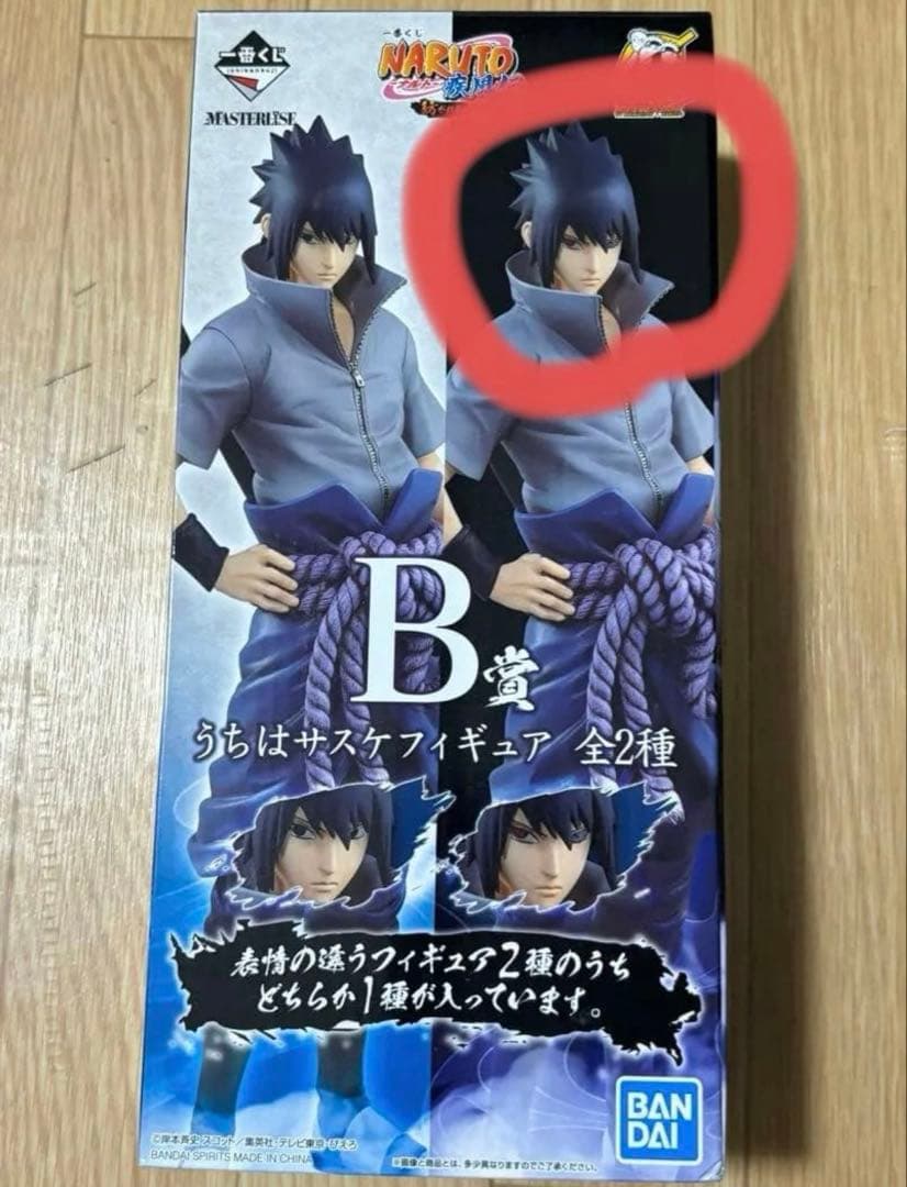 BANDAI NARUTO サスケ フィギュア B賞