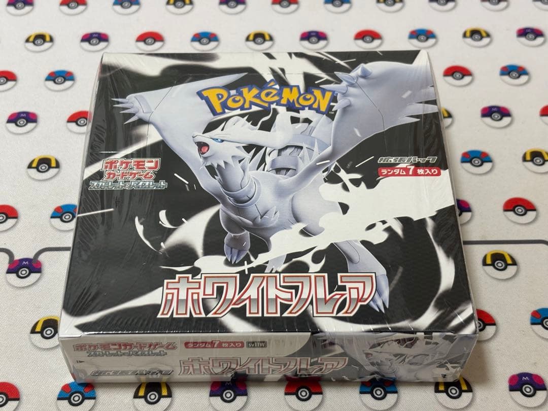 ホワイトフレア 未開封シュリンク付き