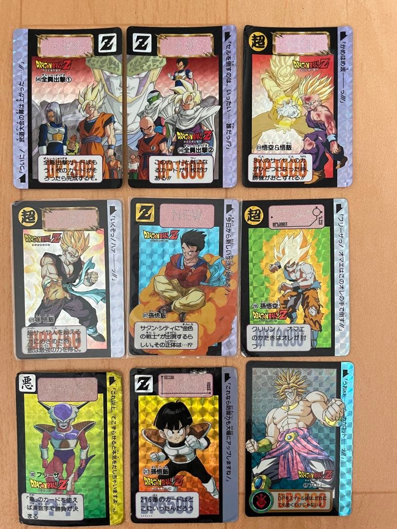 【ドラゴンボールZカードダス】①値下げ交渉可
