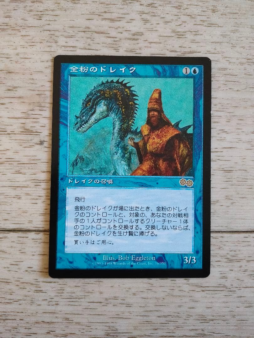 ◆金粉のドレイク 日本語1枚